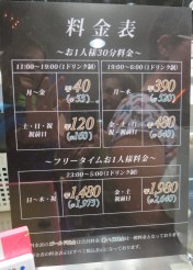 Per person prices--look at the increase at 11pm!